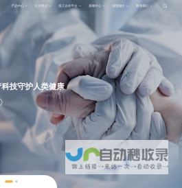 深圳捷心医疗科技有限公司